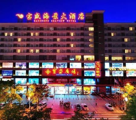 三亚宝盛精品大酒店 外观 照片