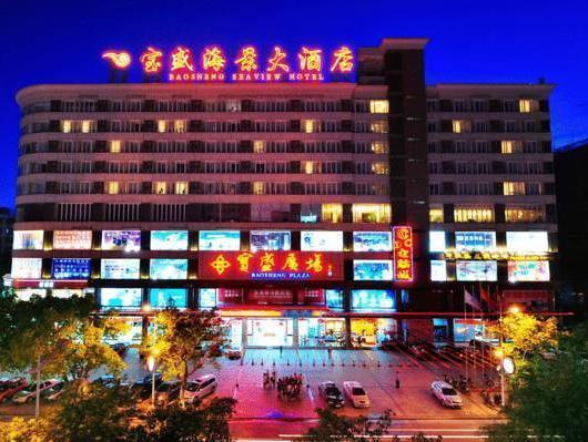三亚宝盛精品大酒店 外观 照片